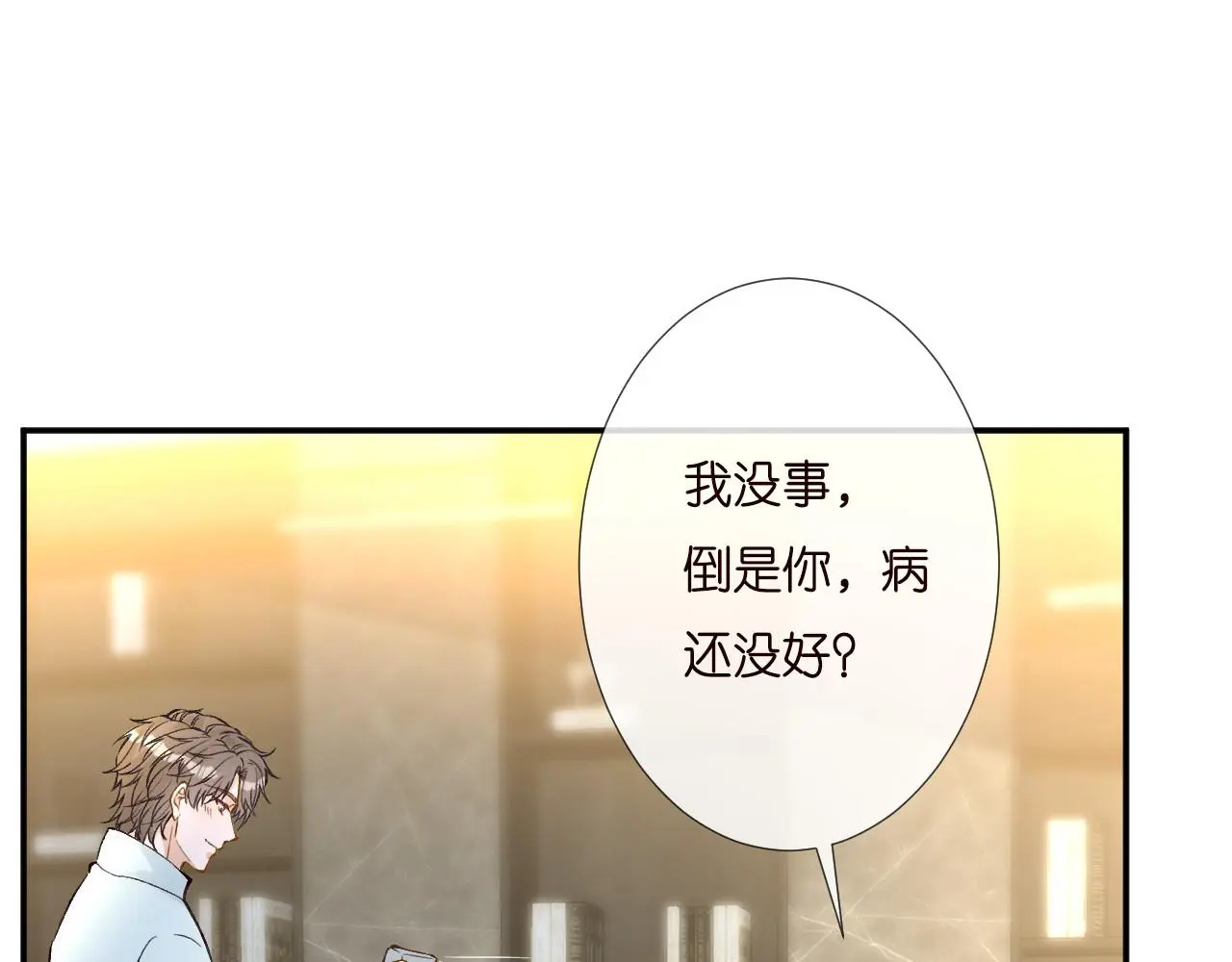 第252 我的便宜你随便占27