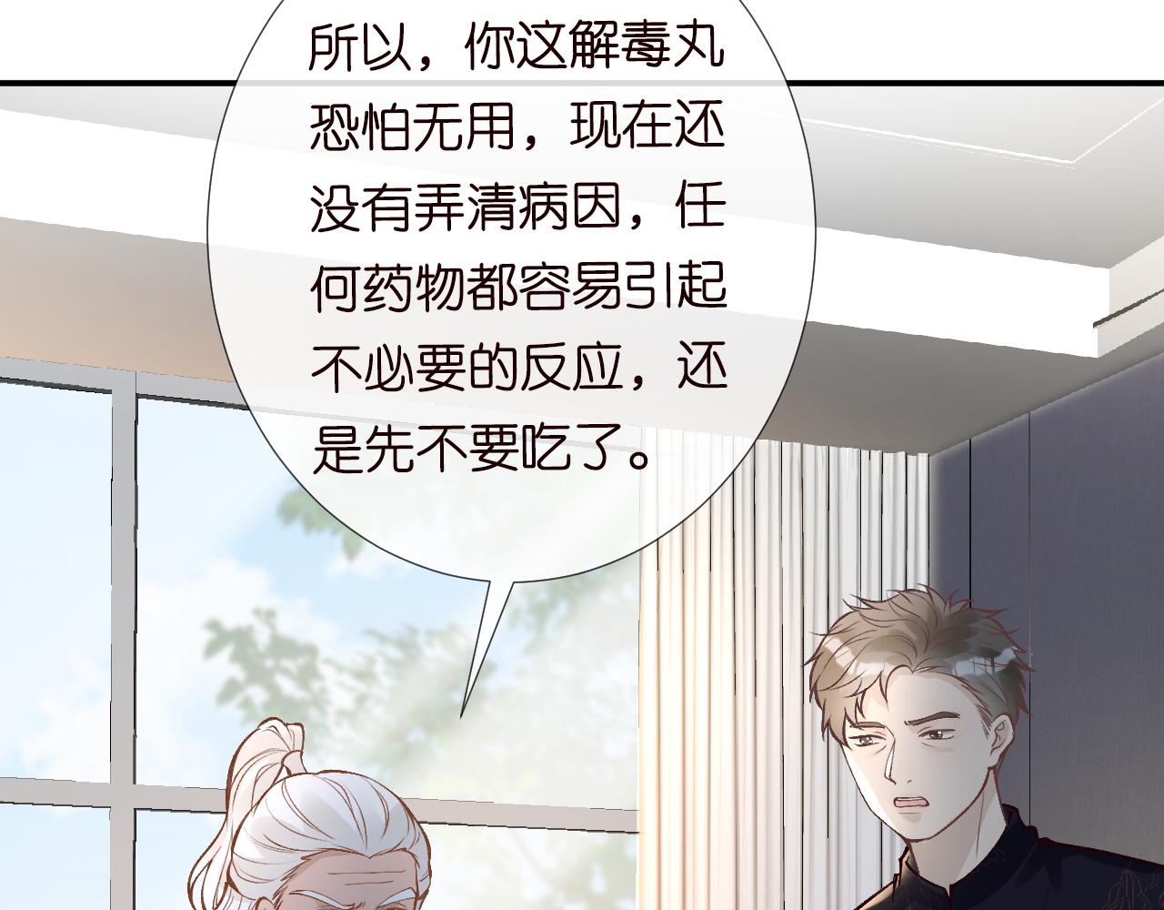 第106 棘手的病症92