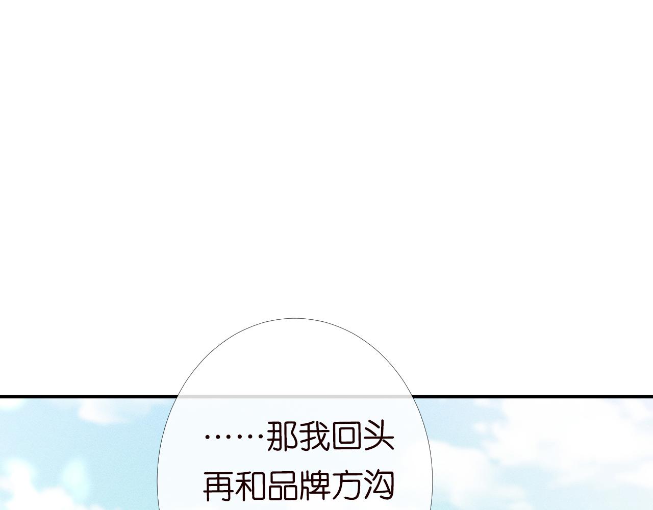 第90话 碰瓷10