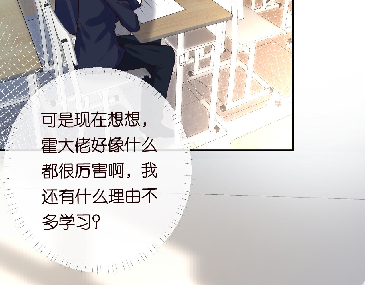 第108 岌岌可危的马甲79
