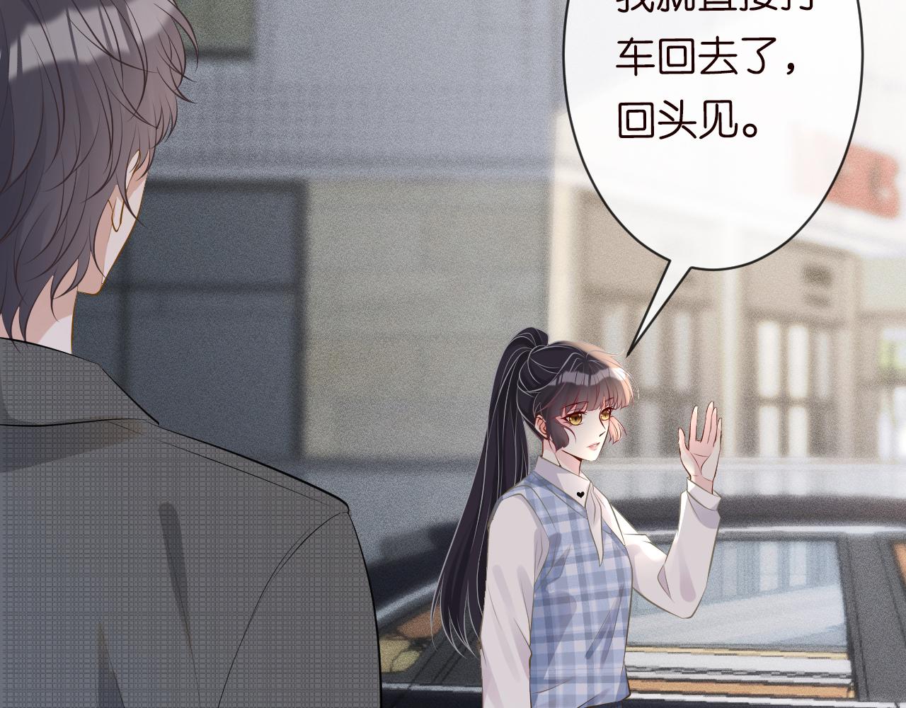 第69话 玩的就是套路72