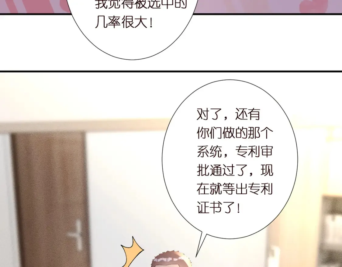 第289 姐！救命！23