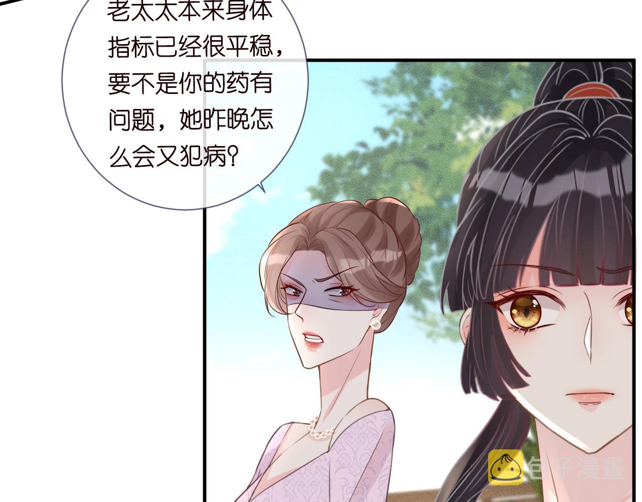 第14话 你想害死她吗70