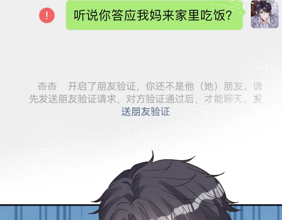 第287 见家长31