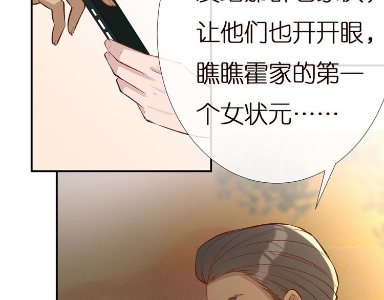 第155 高考出分61
