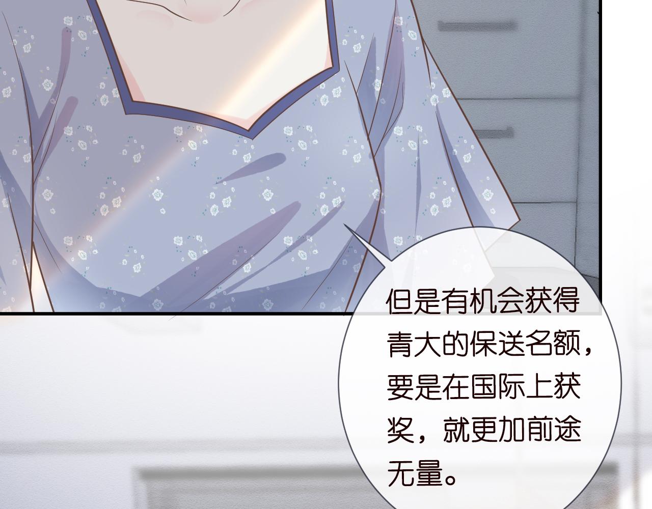 第7话 激流暗涌的校园生活80