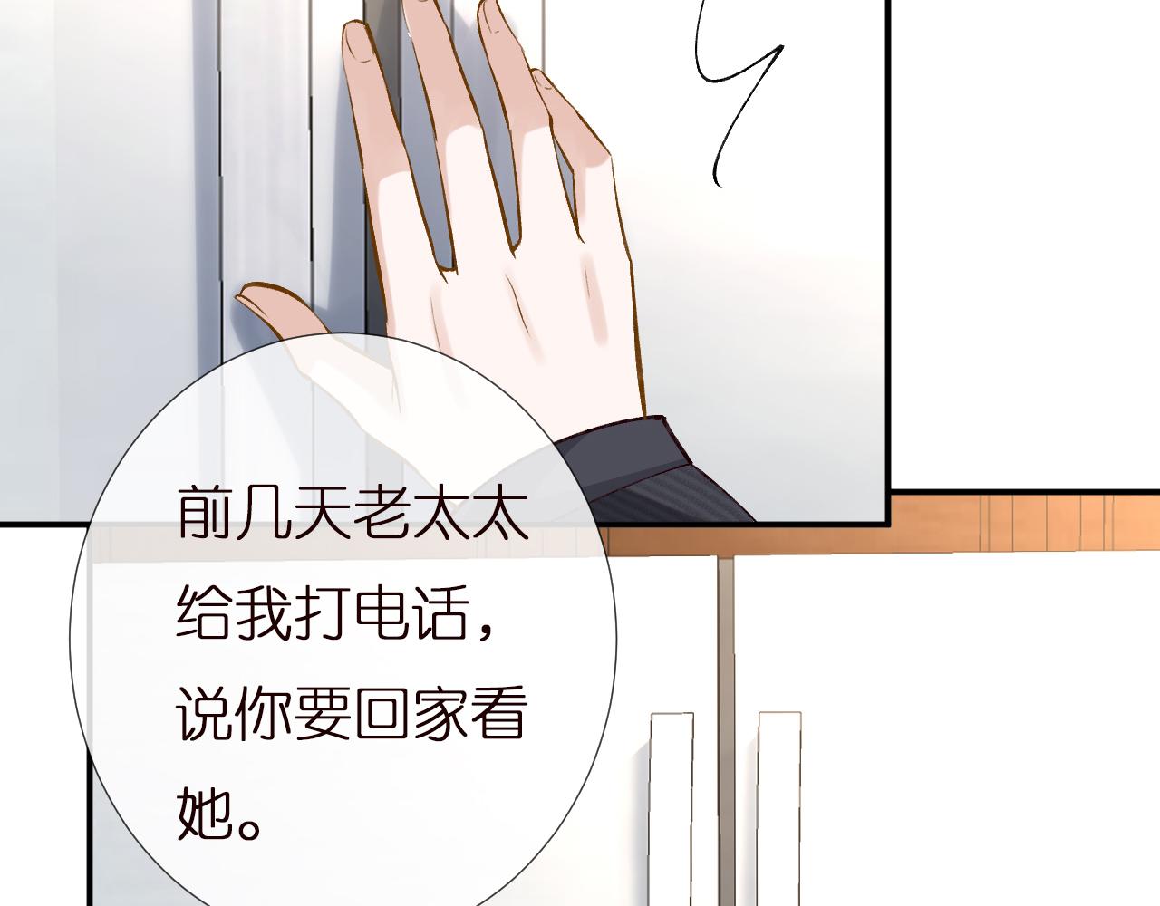 第140 三哥的防备心39