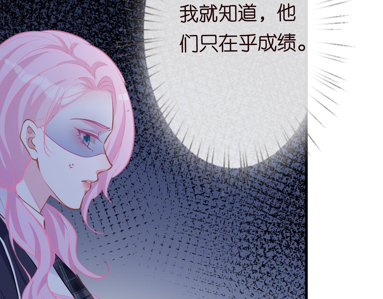 第41话 情书？！90