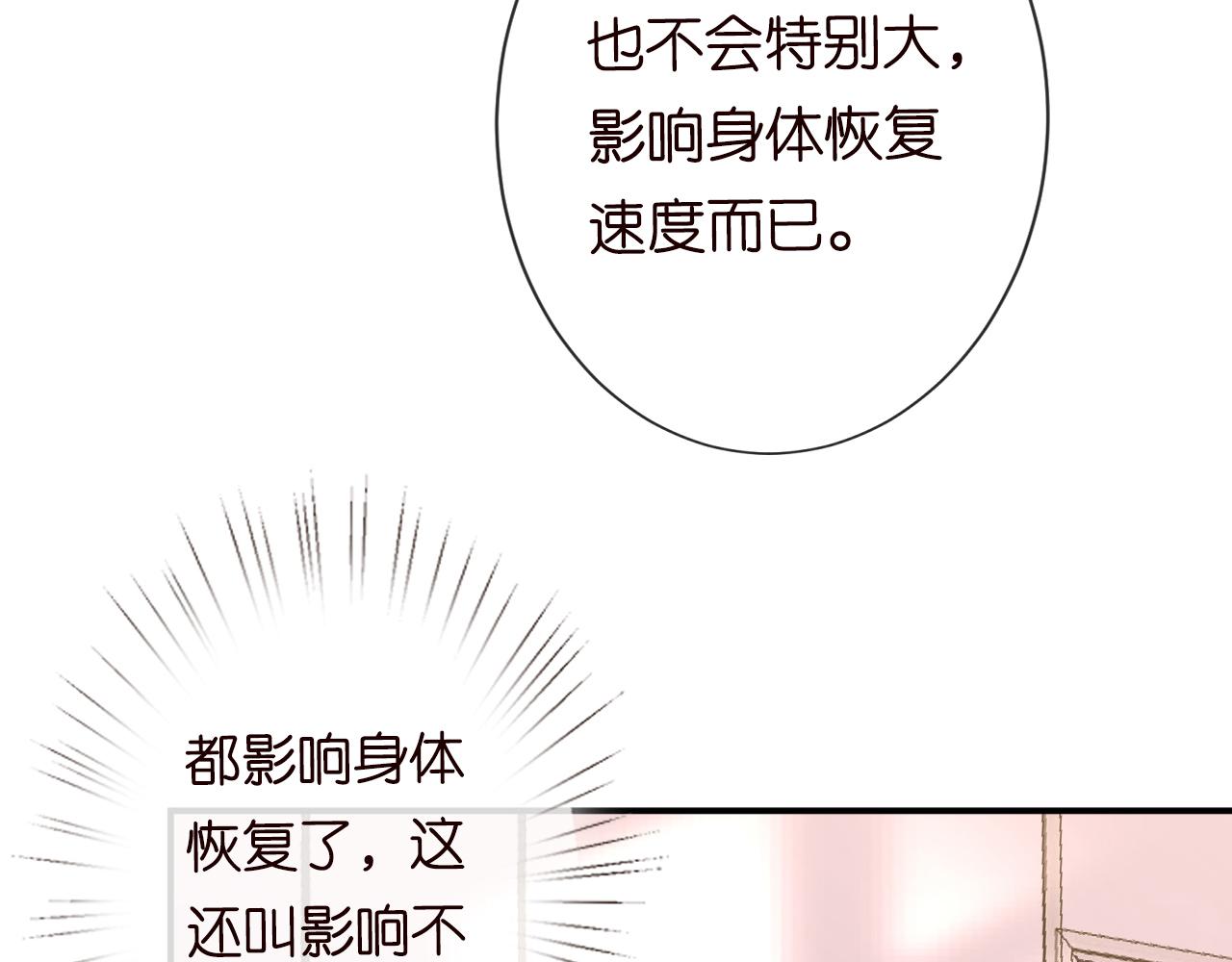 第112 治病她是专业的27