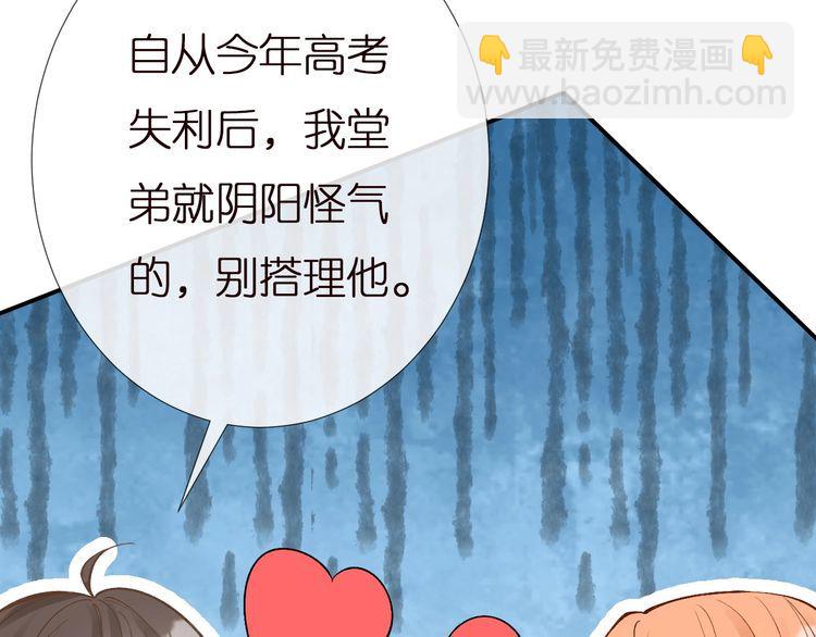 第163 大佬被嫌弃了102