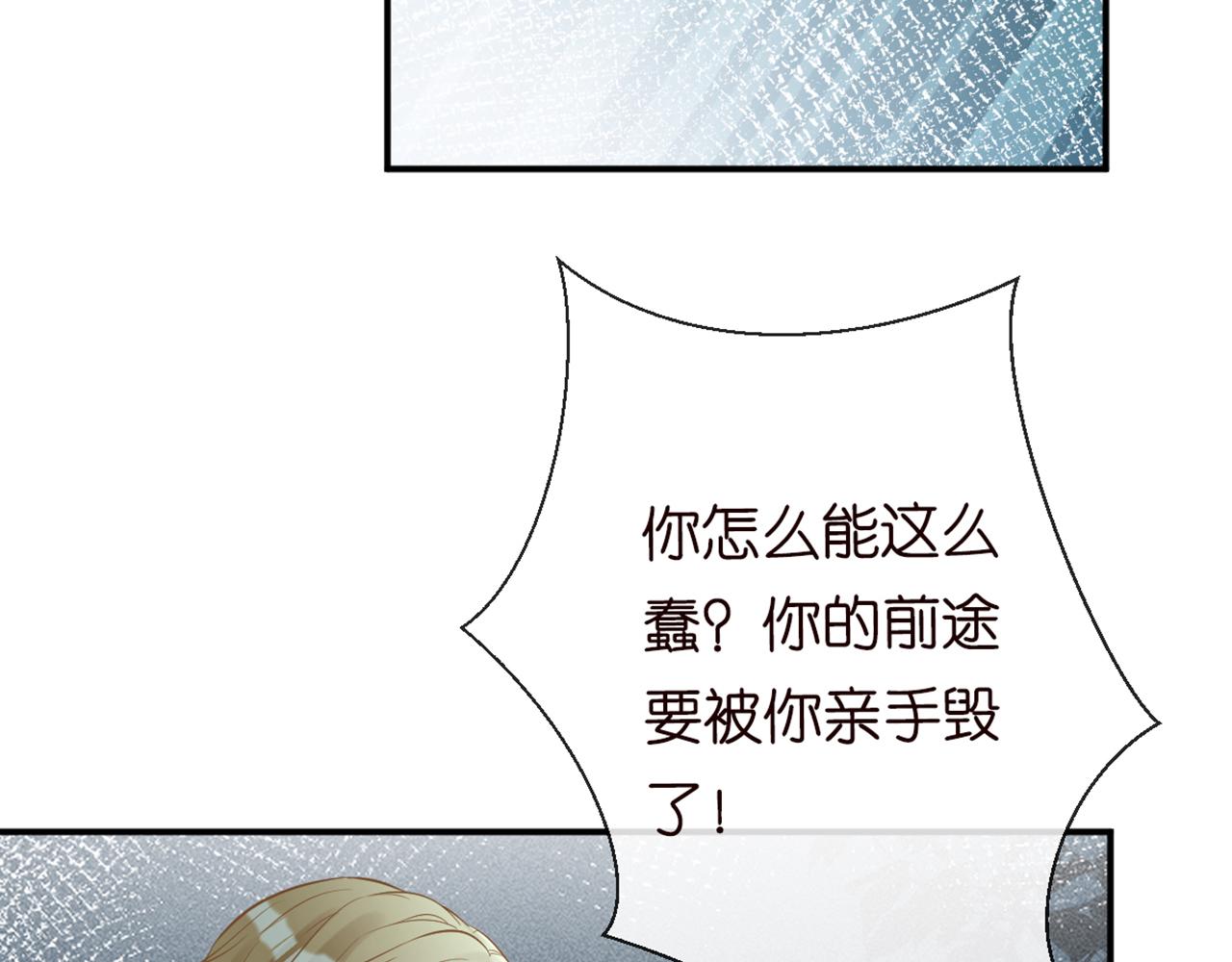 第83话 细思极恐25