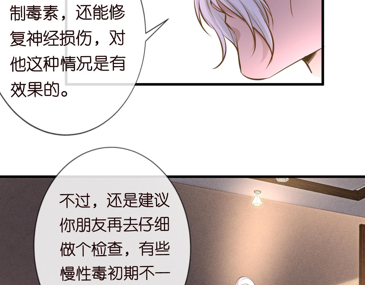 第41话 情书？！65