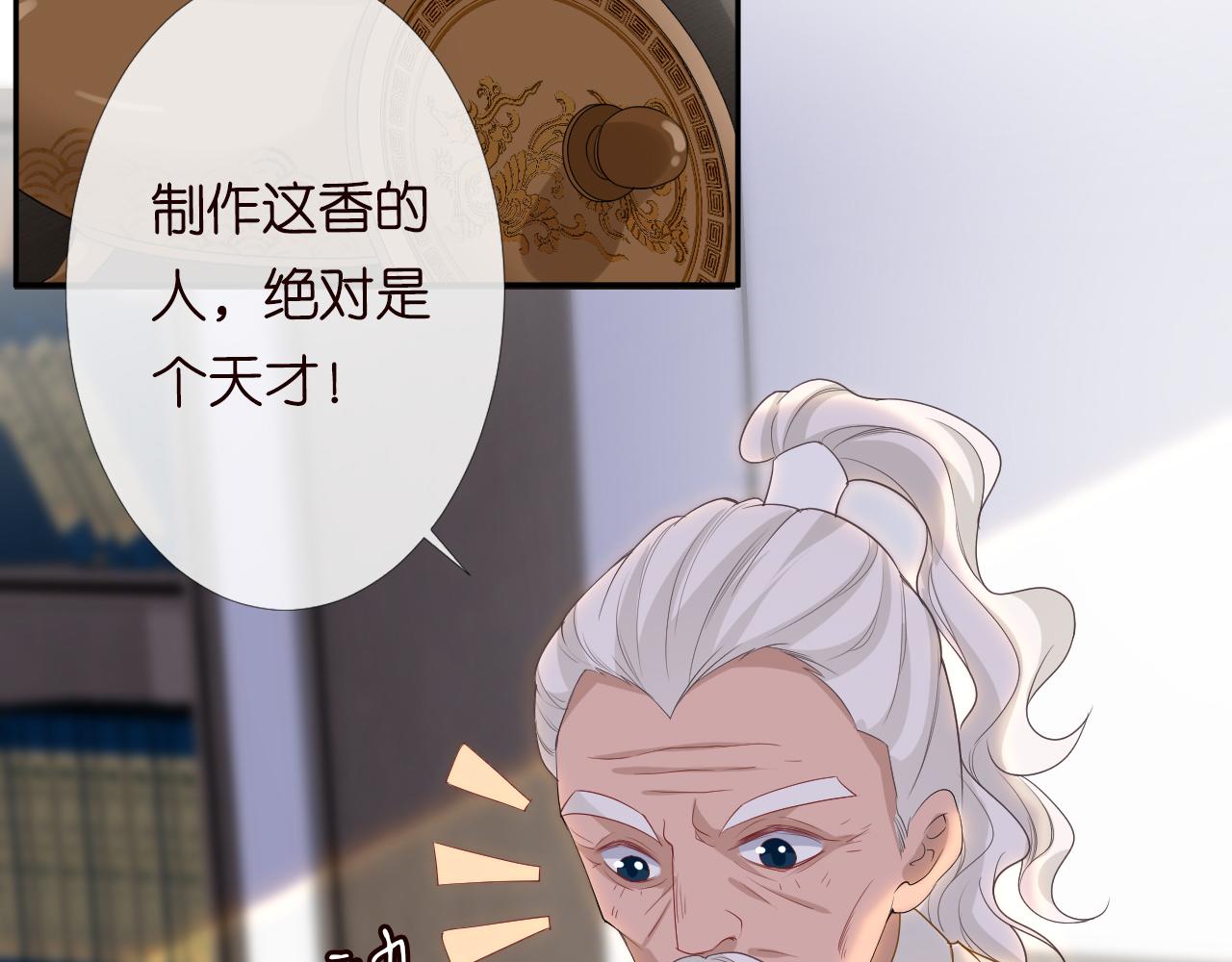 第26话 神秘高手8
