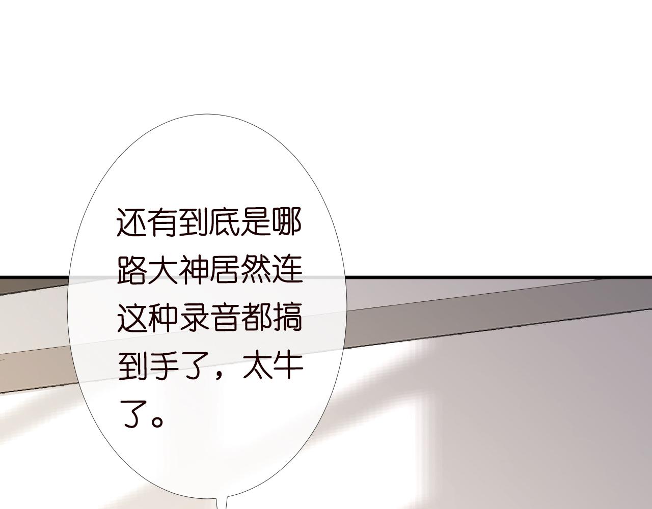 第84话 话越满，脸越疼14