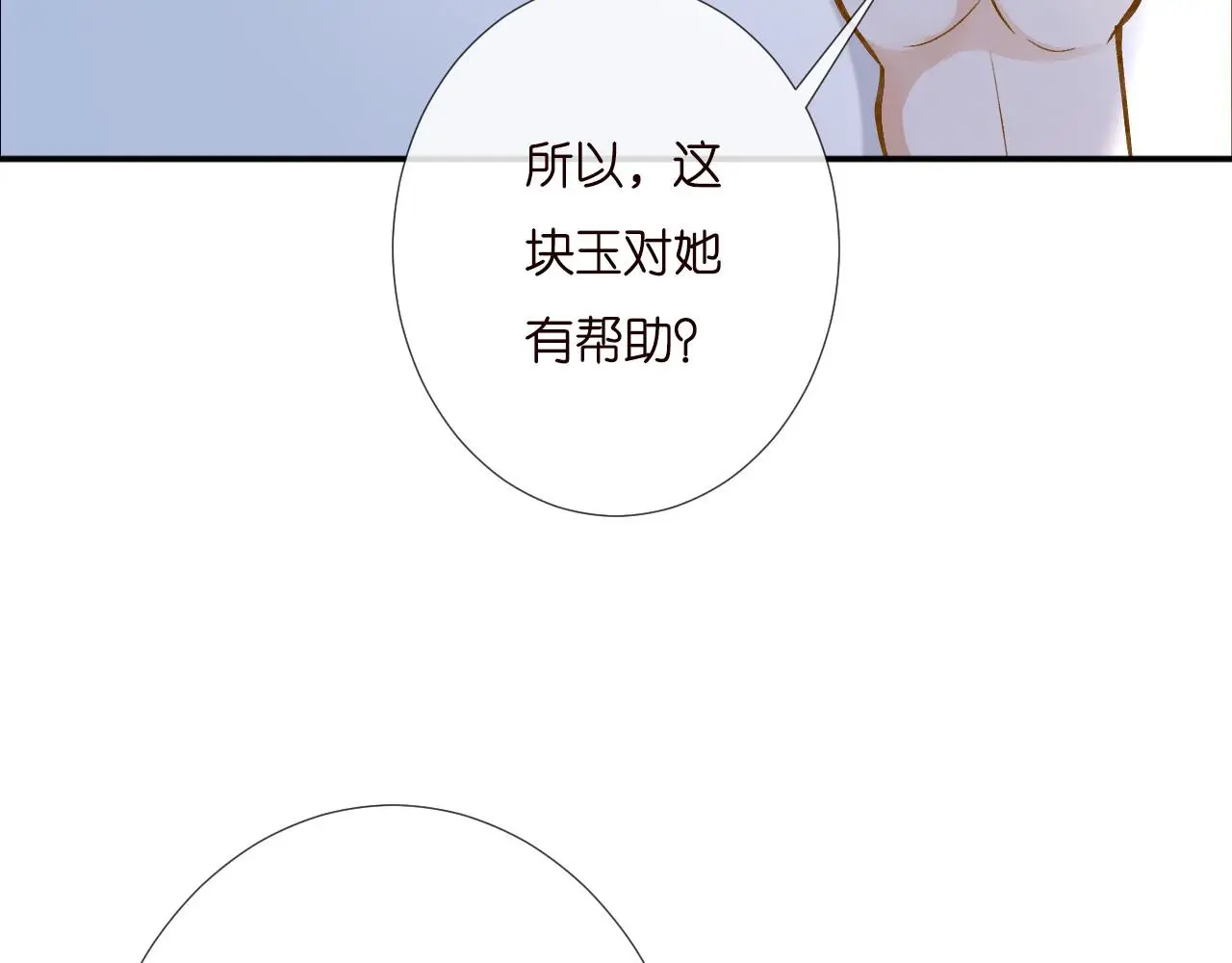 第247 异常的昏迷77