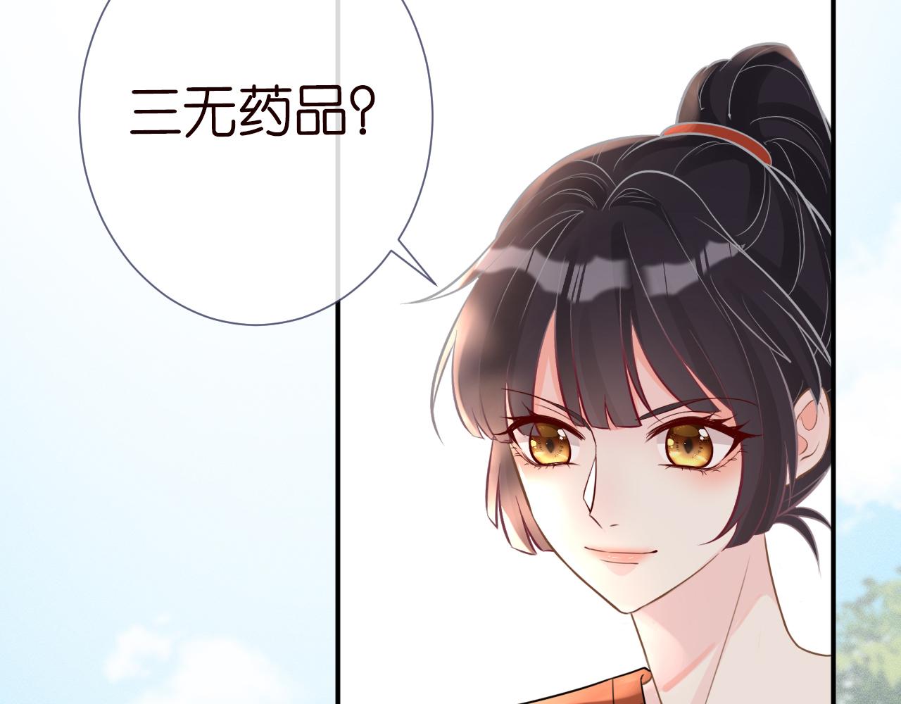第14话 你想害死她吗63