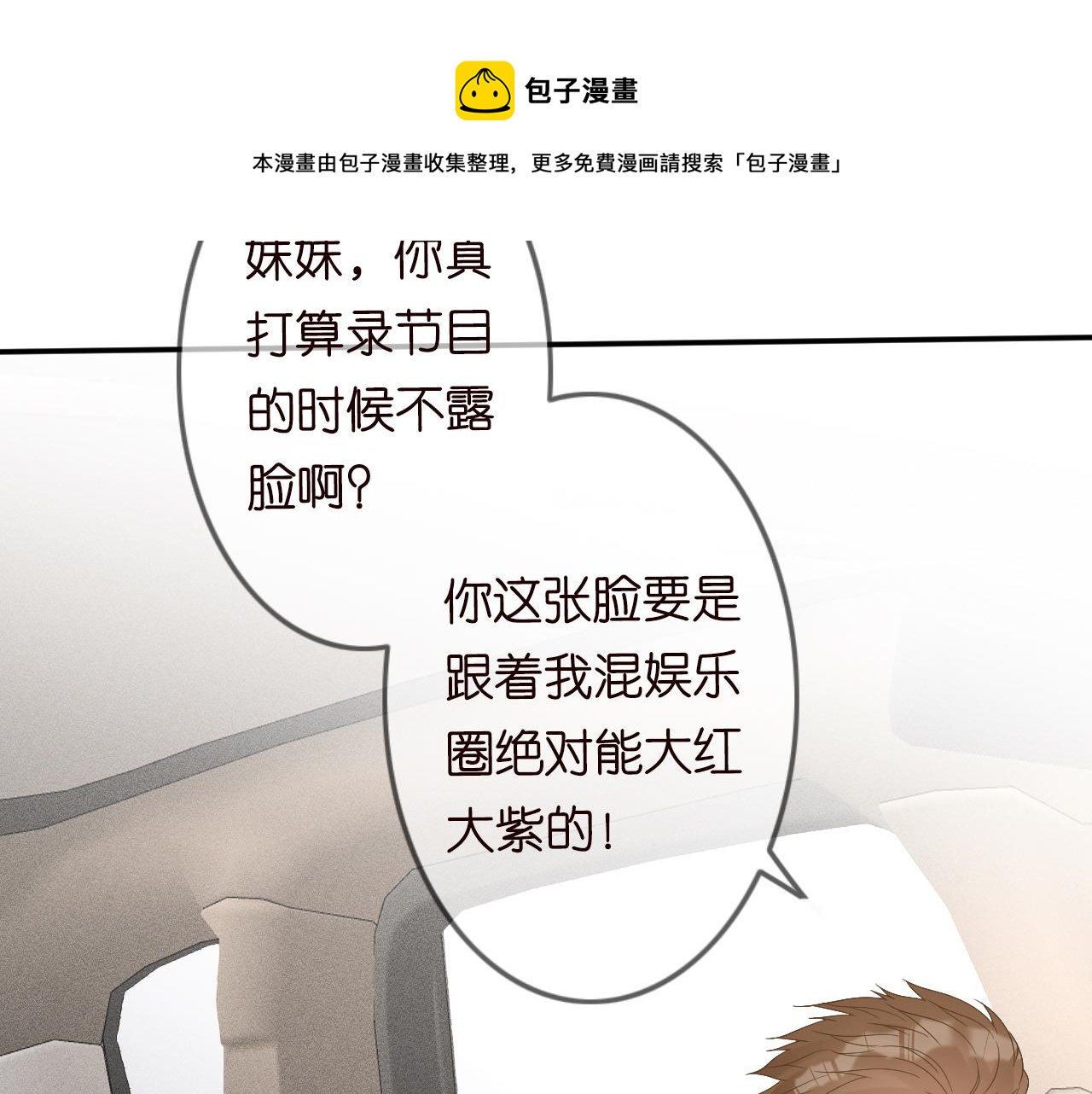 第69话 玩的就是套路90