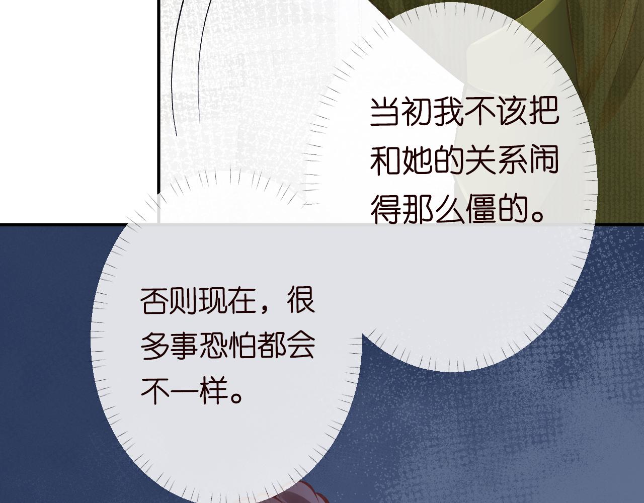第119 起疑17