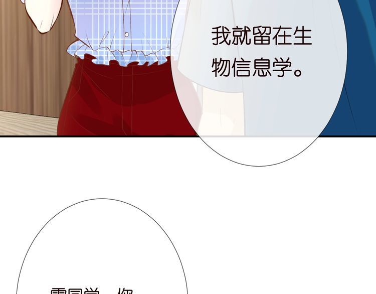 第163 大佬被嫌弃了32