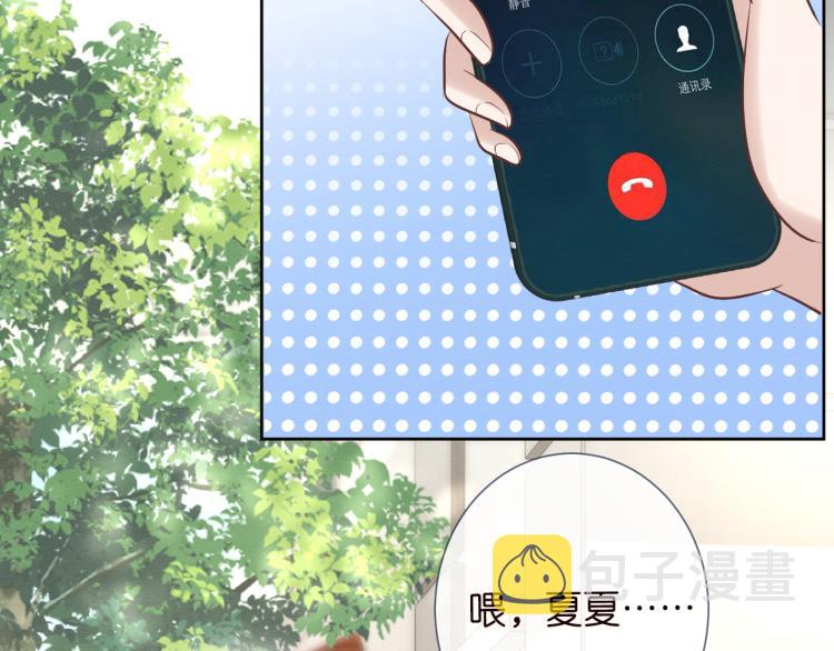 第3话 妹妹太叛逆怎么办66