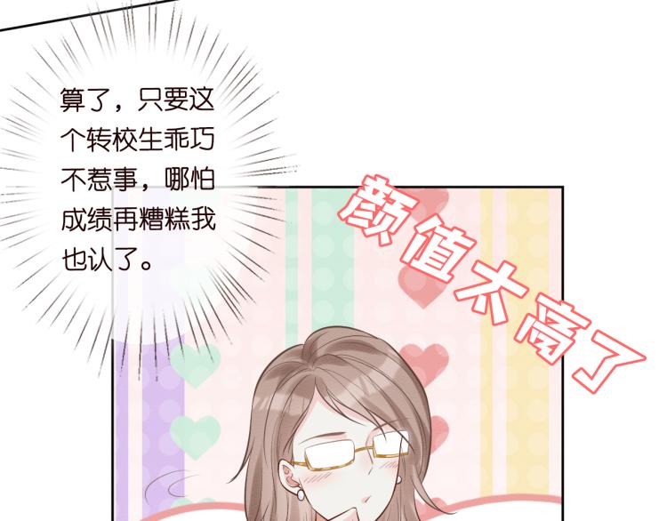 第4话 神秘邻居小哥75