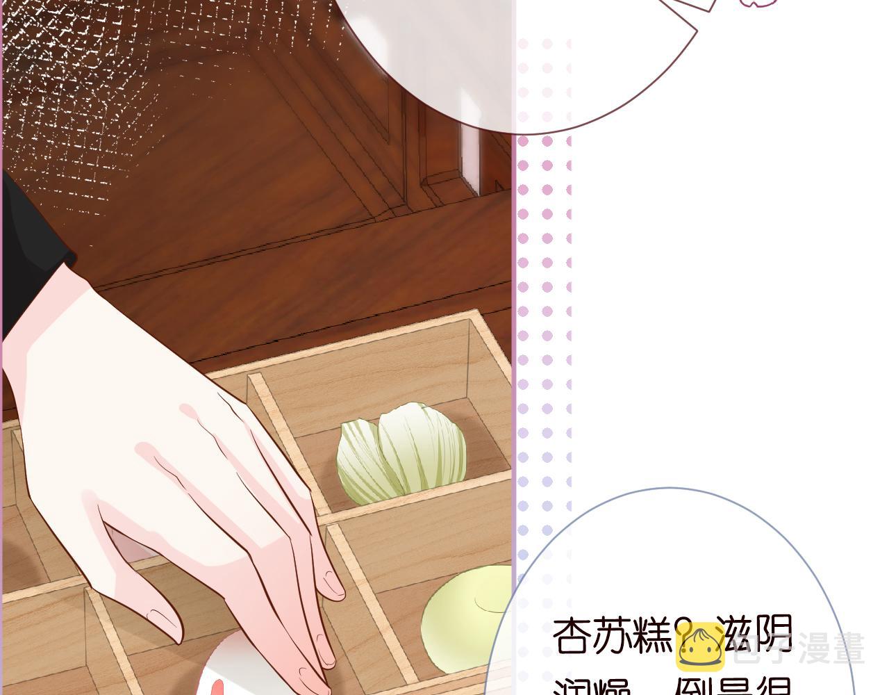 第30话 陌生美少年90