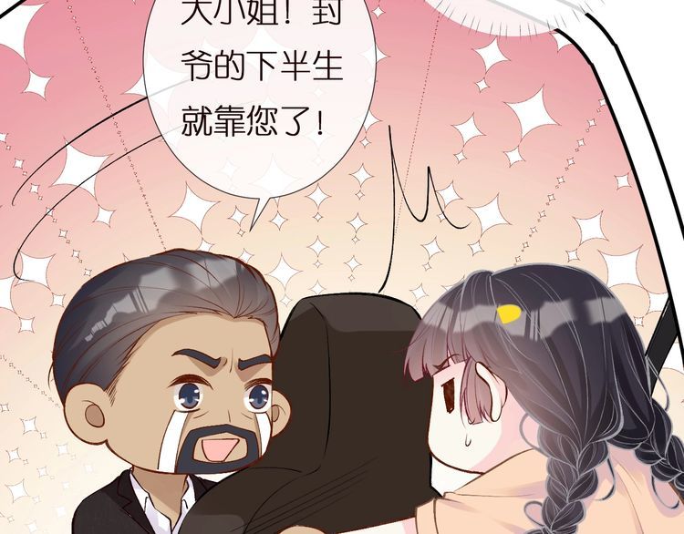 第156 大小姐的秘密68