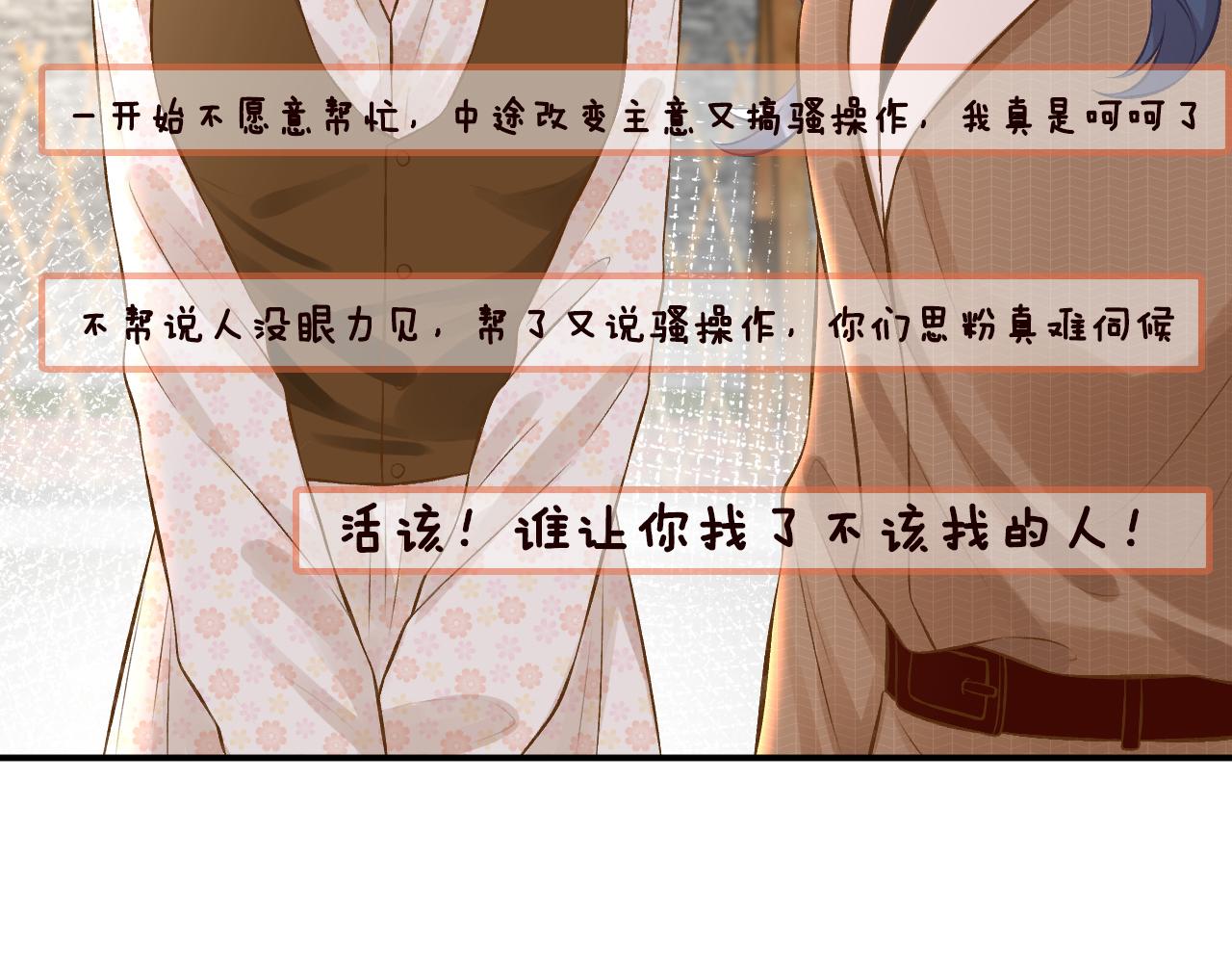 第71话 影后的心机48
