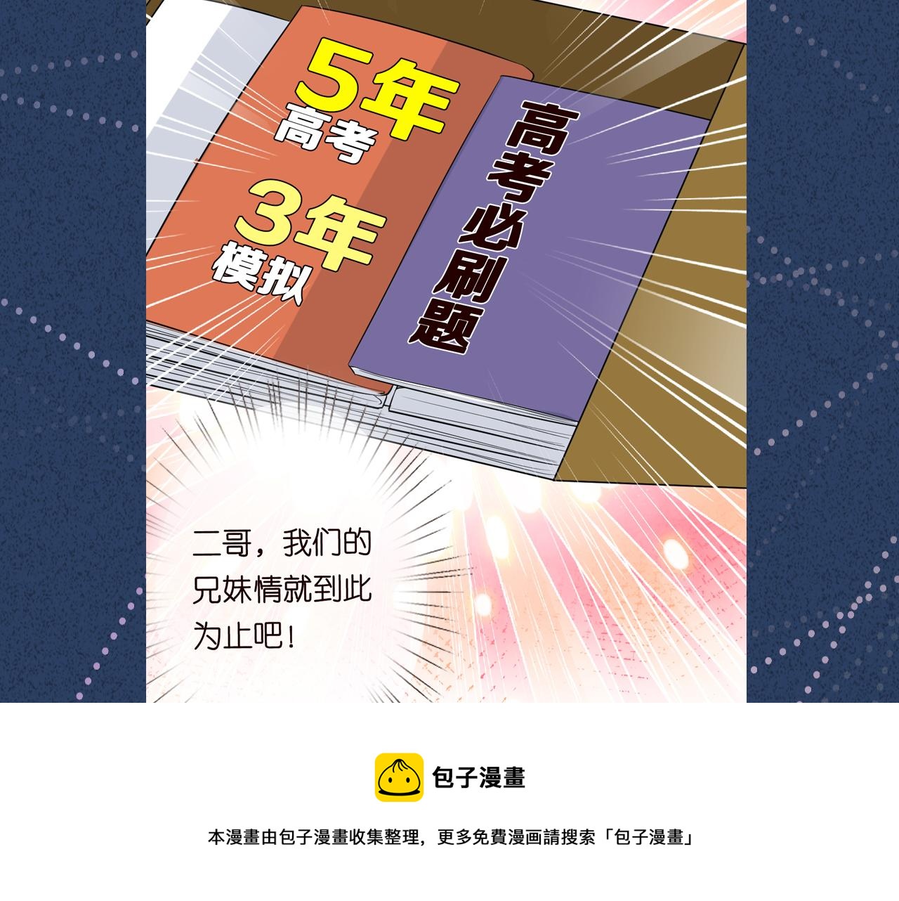 第66话 输了，就叫爸爸116