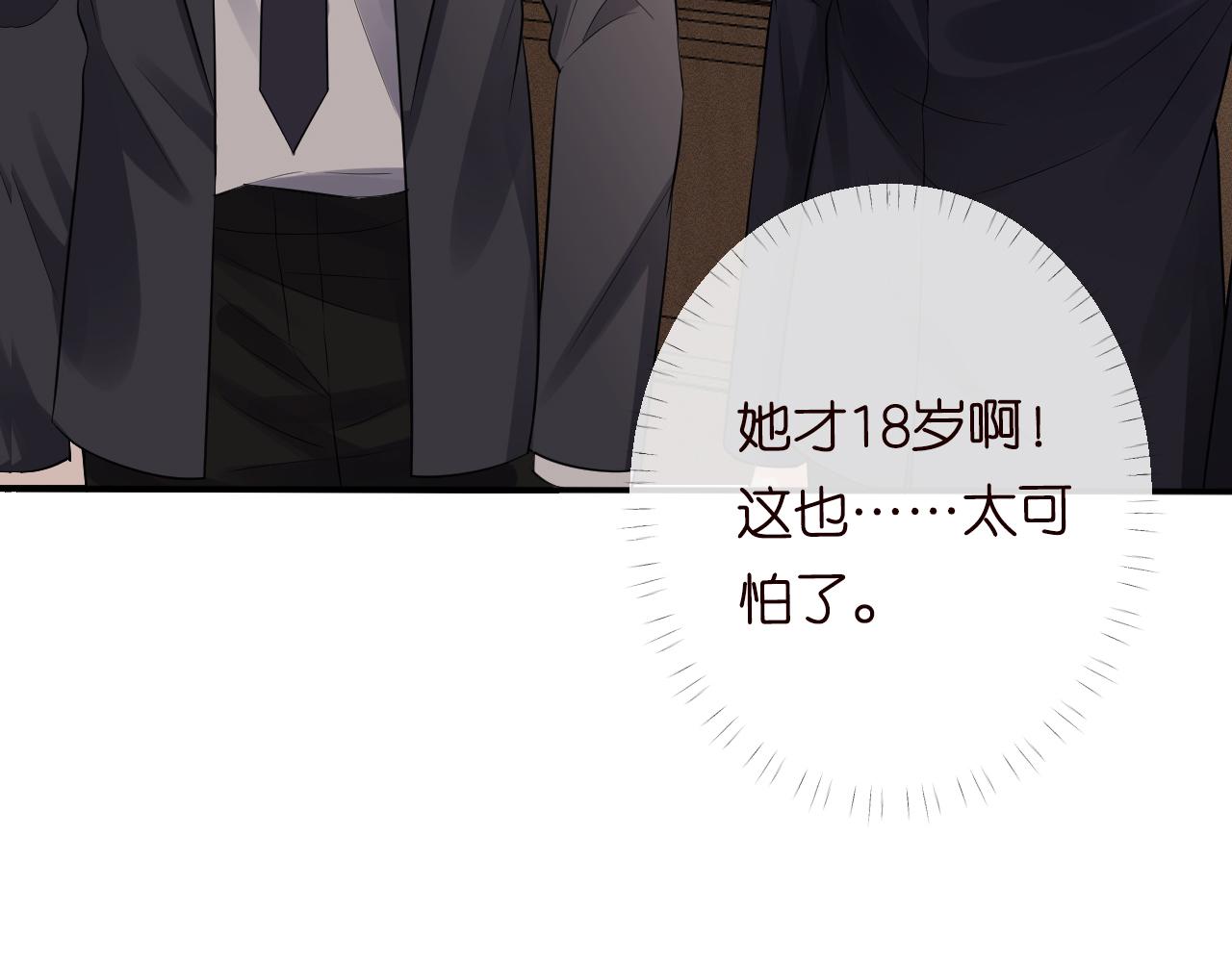 第86话 脸红心跳的治疗35