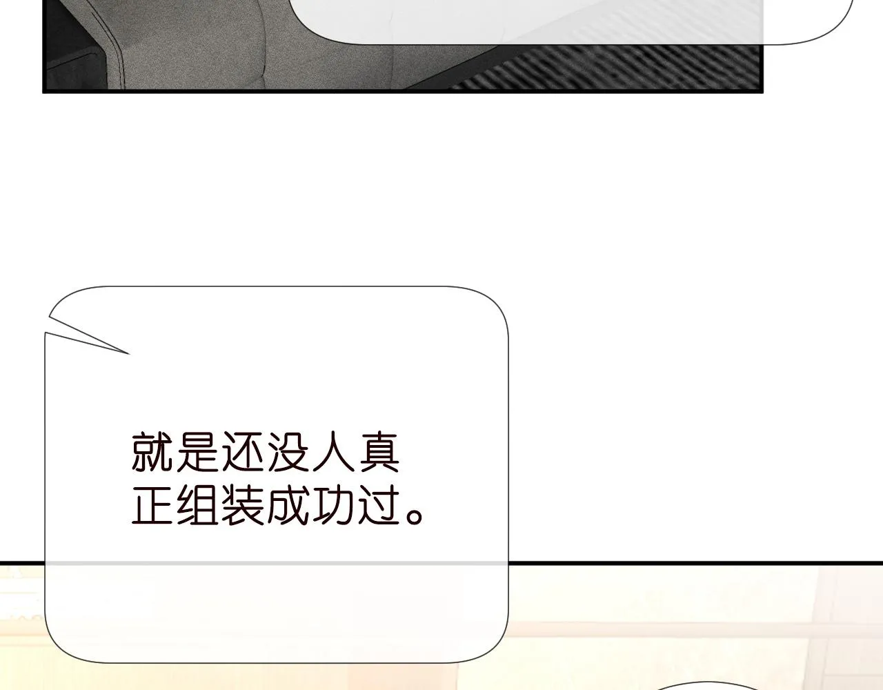 第186 我是你未来婆婆啊76