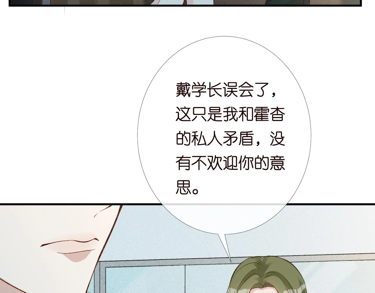 第204 背后的靠山16