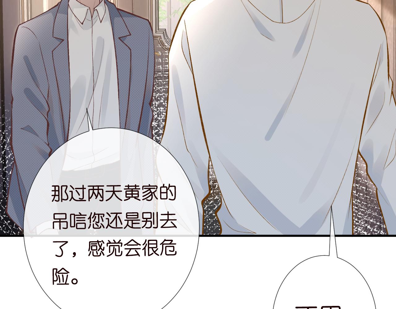 第109 别妨碍我追媳妇48