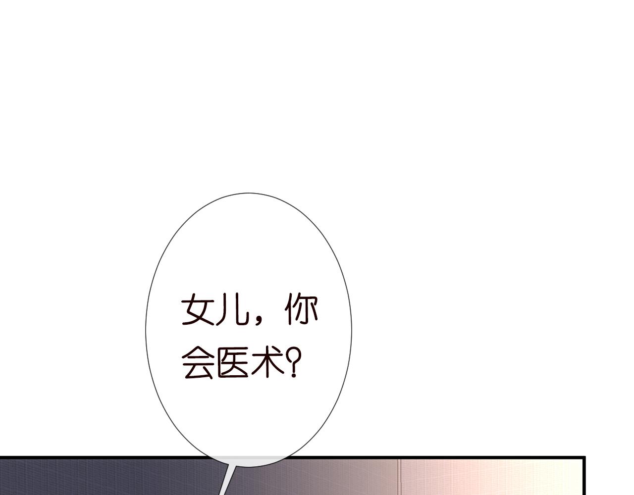 第125 神医竟在我身边62