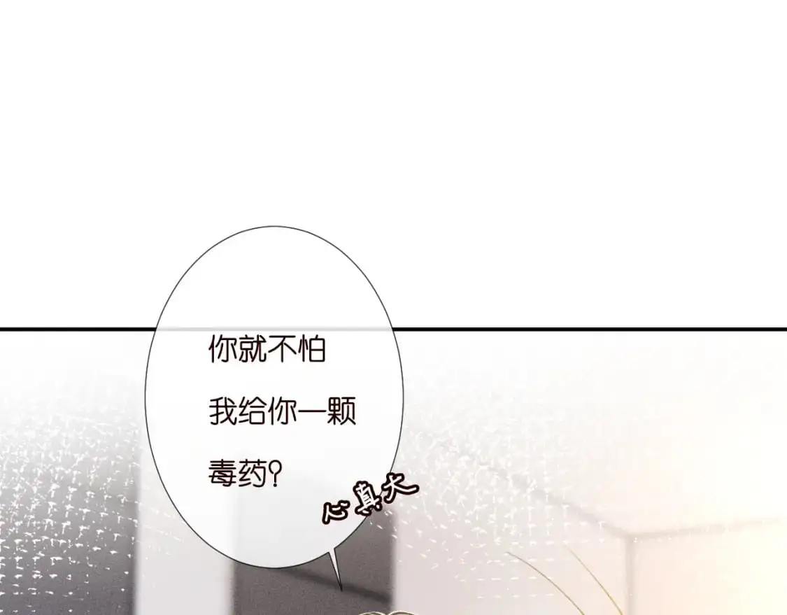 第264 将计就计31