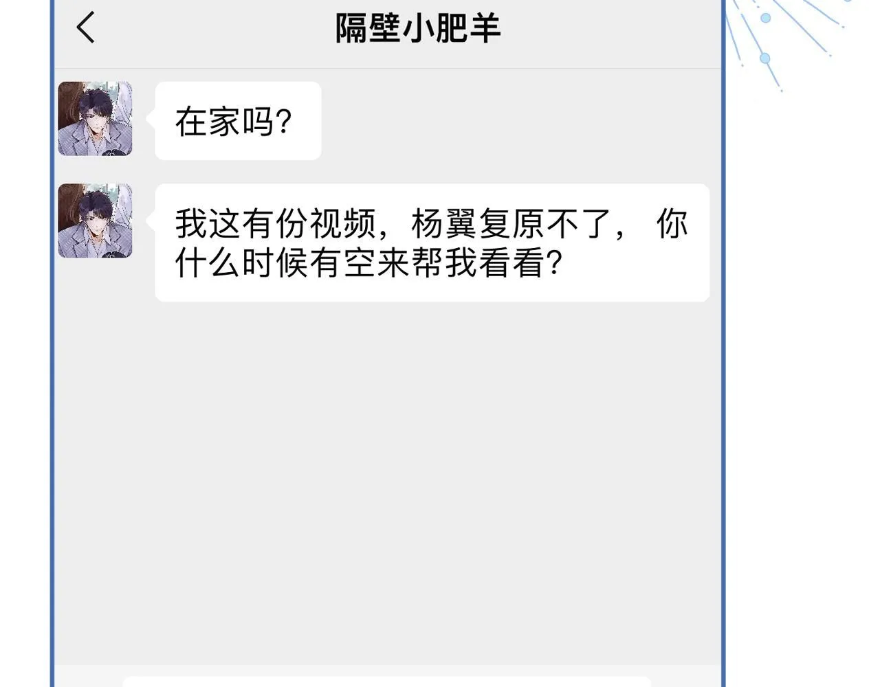 第217 年龄的烦恼62