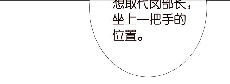 第172 陷害48