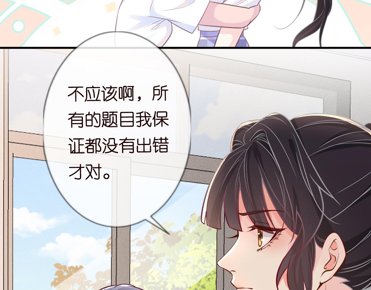 第17话 二哥人设崩了82