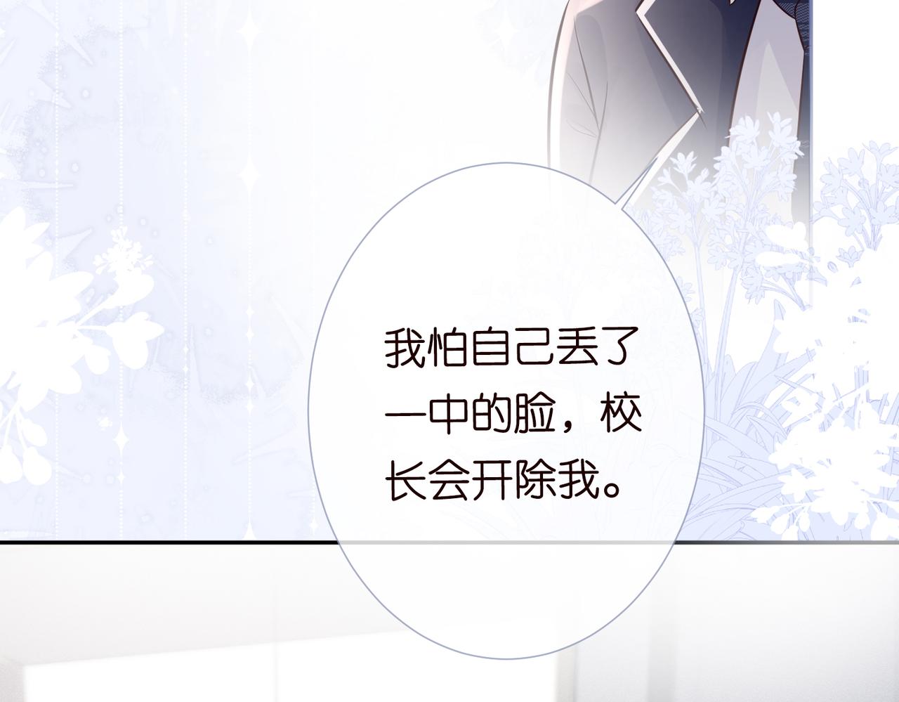第37话 你暗恋我？55