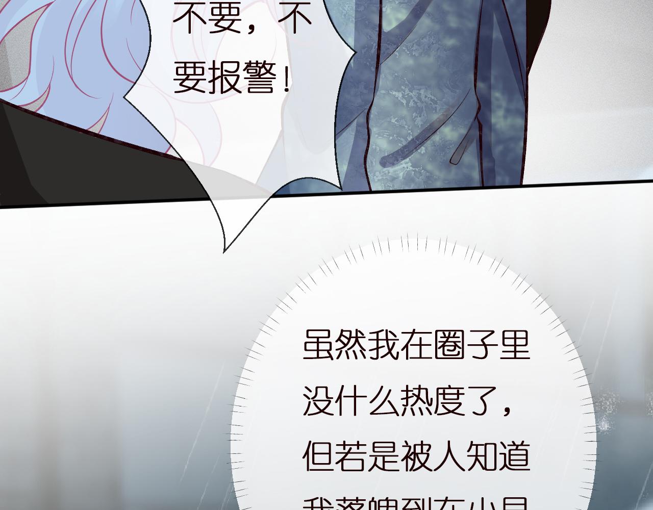 第141 不堪的相见79