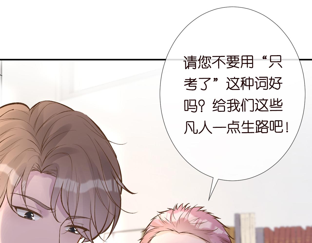 第112 治病她是专业的76