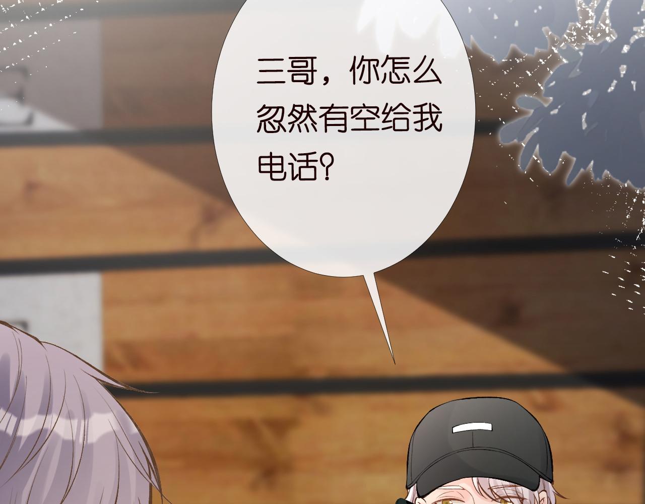 第88话 男人的毛病44