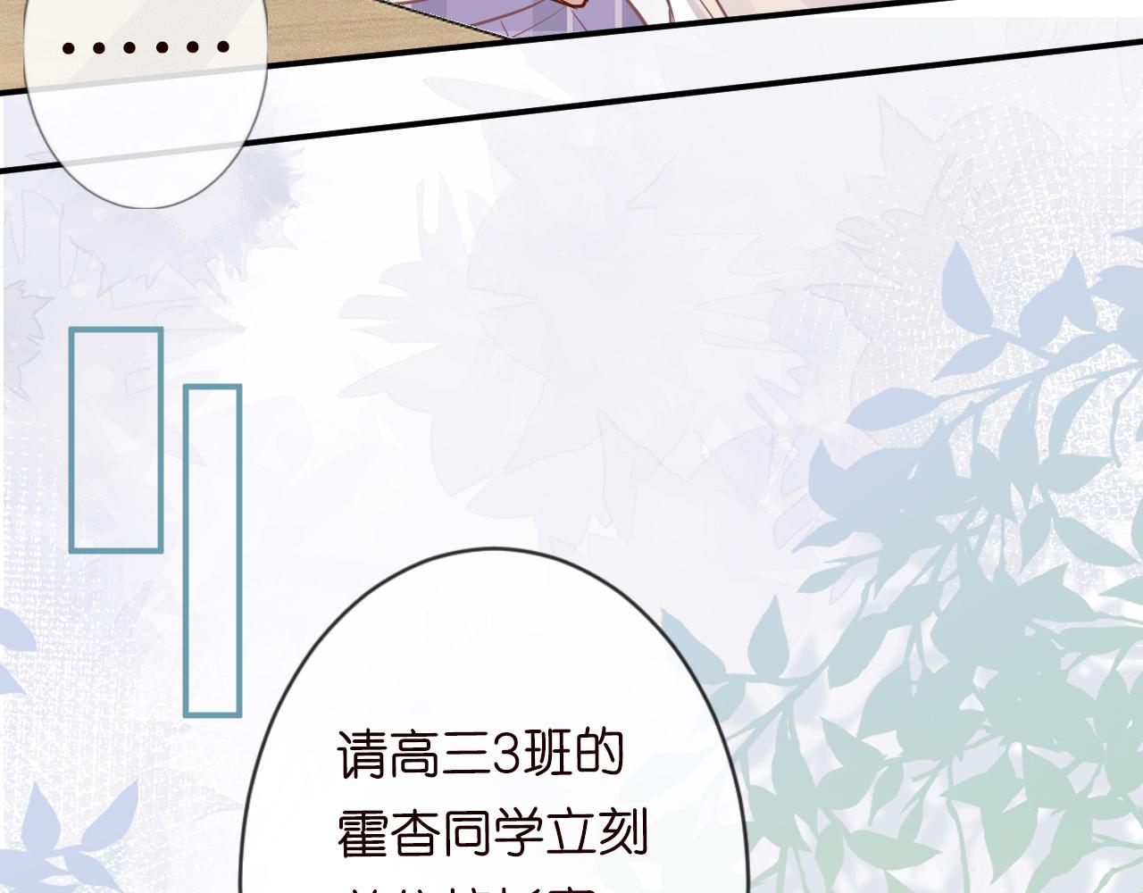 第17话 二哥人设崩了84