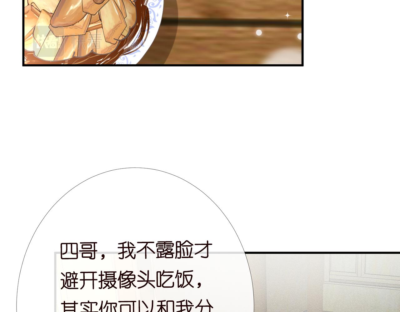 第99话 土豪竟是我自己82