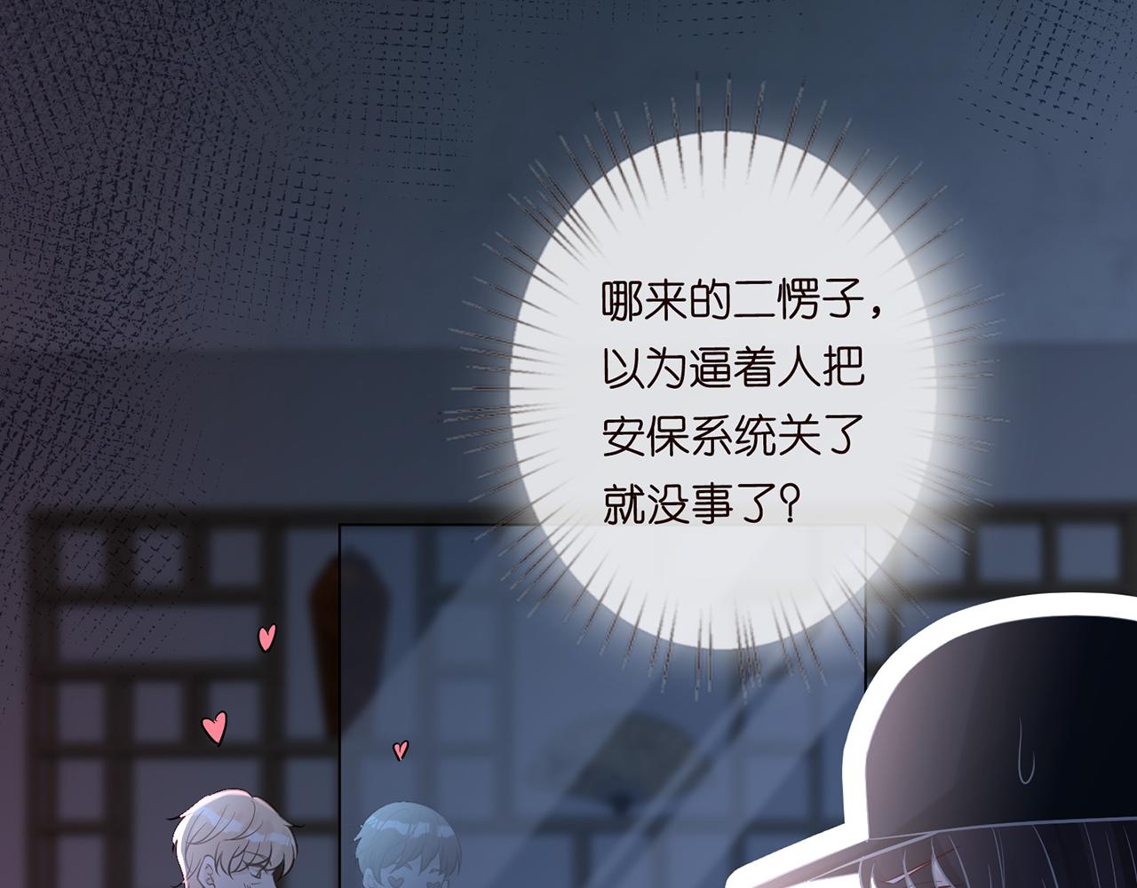 第56话 逃离文物馆46