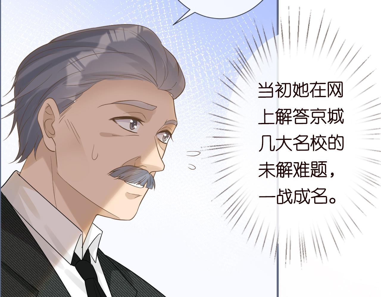 第15话 校长的期待43