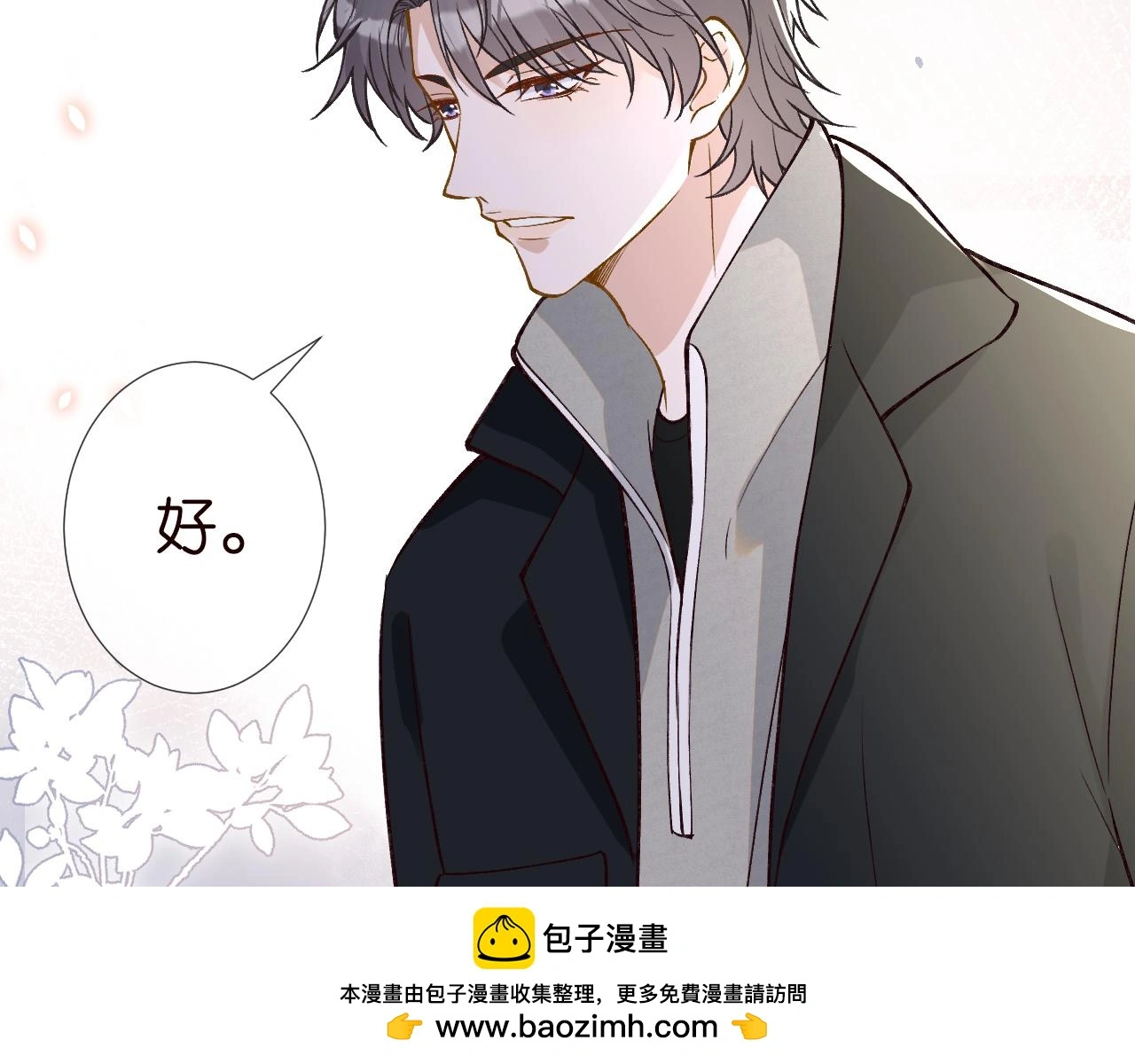 第240 撒娇49