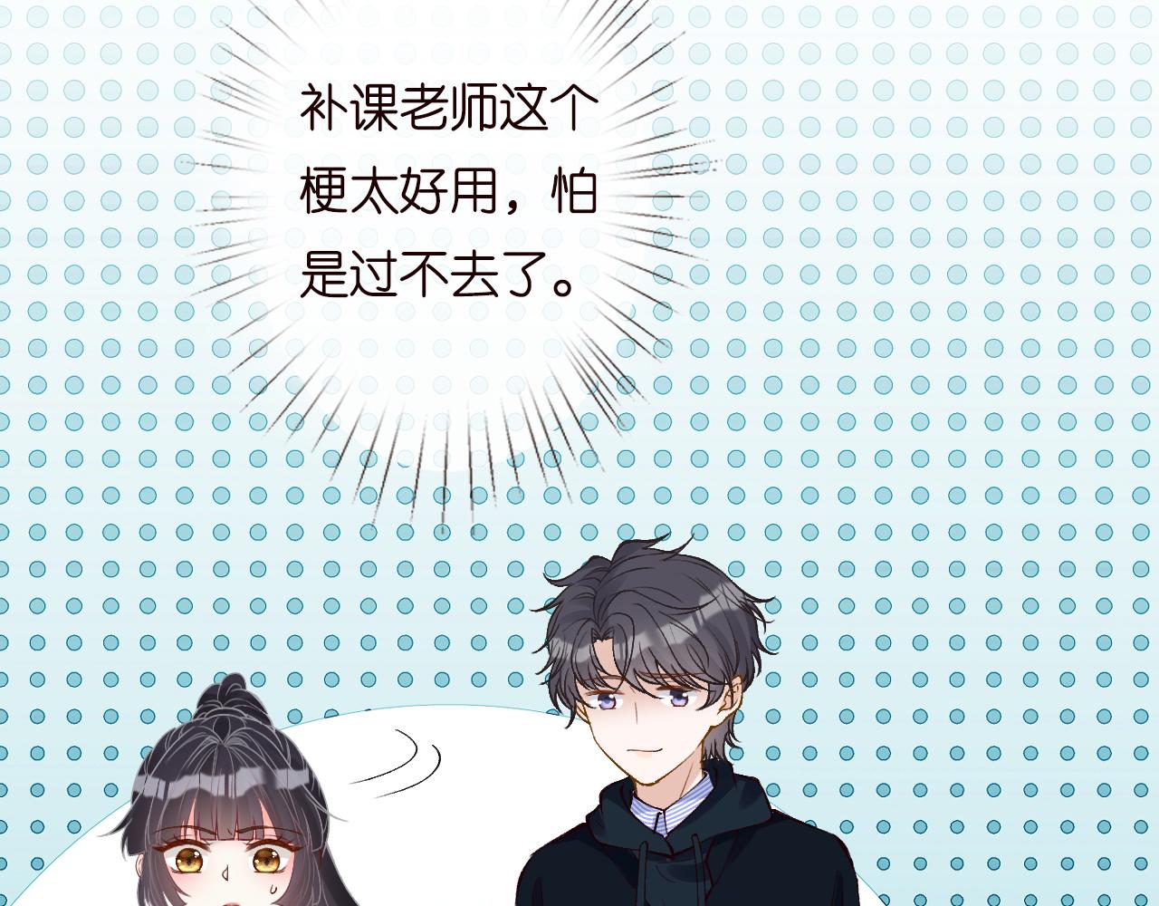 第133 见家长11