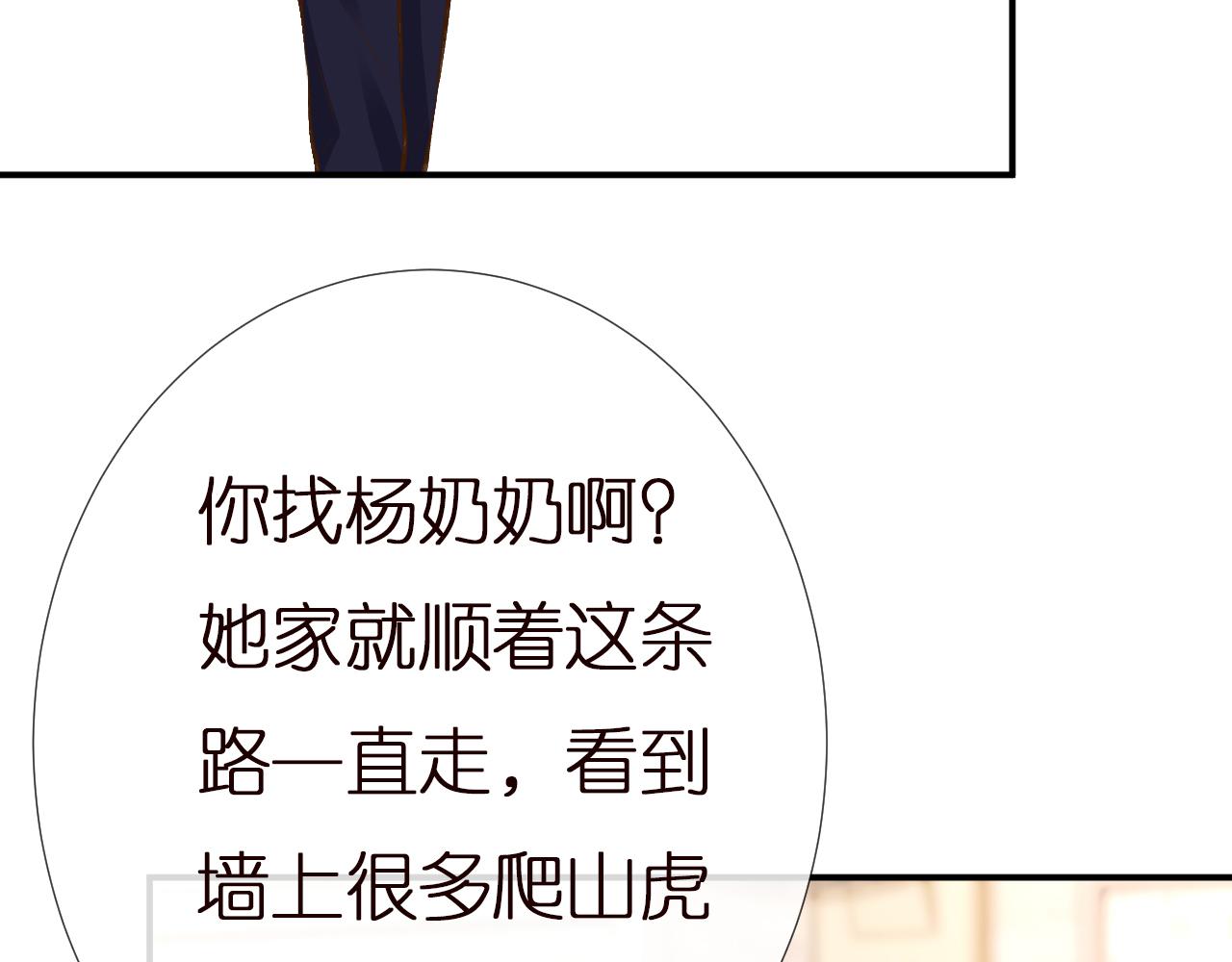 第140 三哥的防备心90