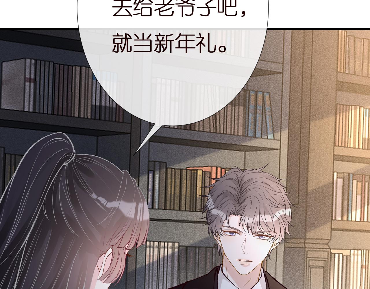 第144 送礼的难题73